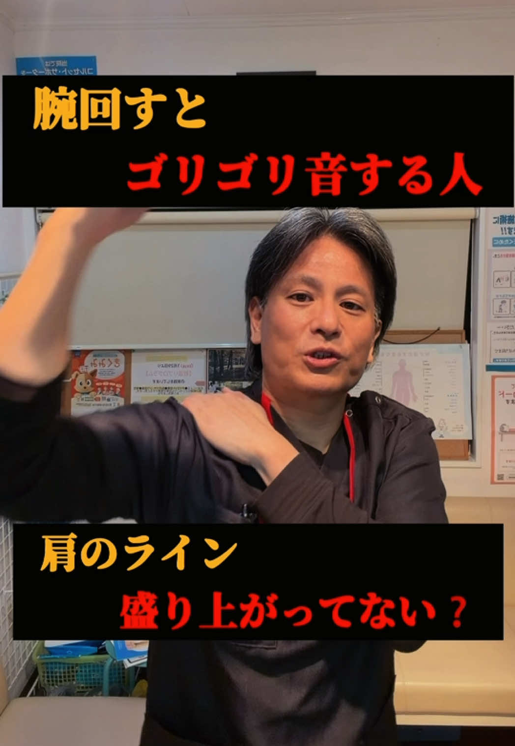 @鍼灸整体 / 三田市のTAKA先生