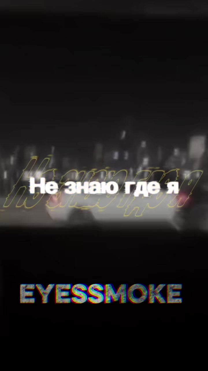 @eyessmoke