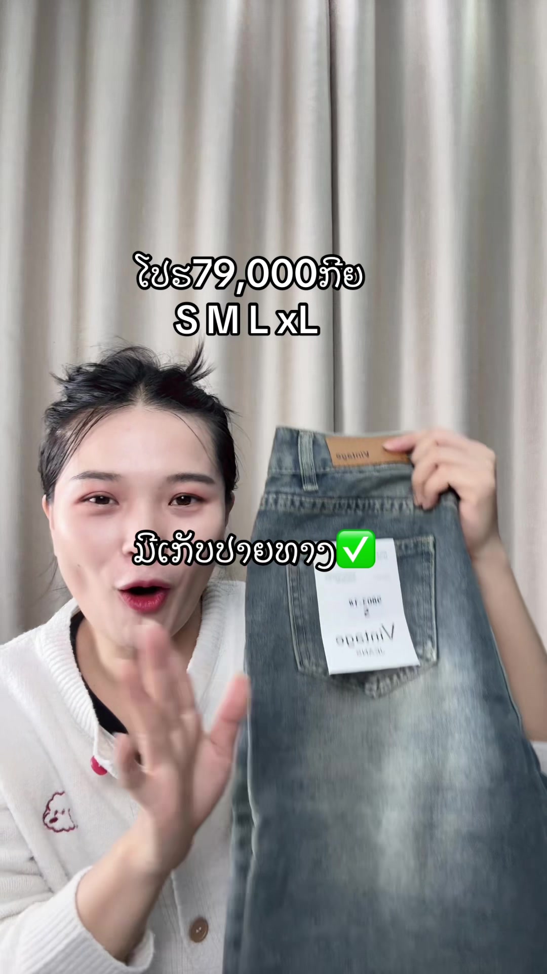 @Mongຂາຍໂສ້ງຍີນສົ່ງແລະຍ່ອຍ