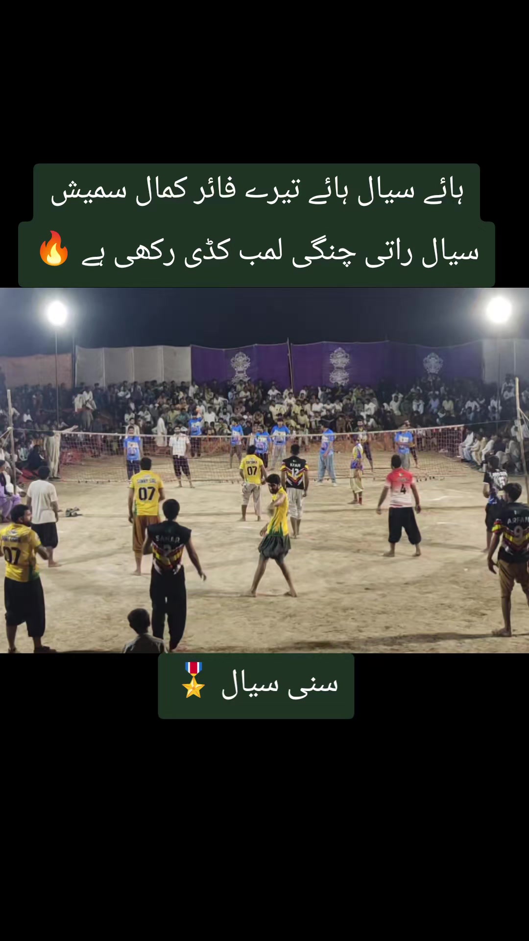 @🚩 پیر وسیم کانجن 53 آلہ 🔱