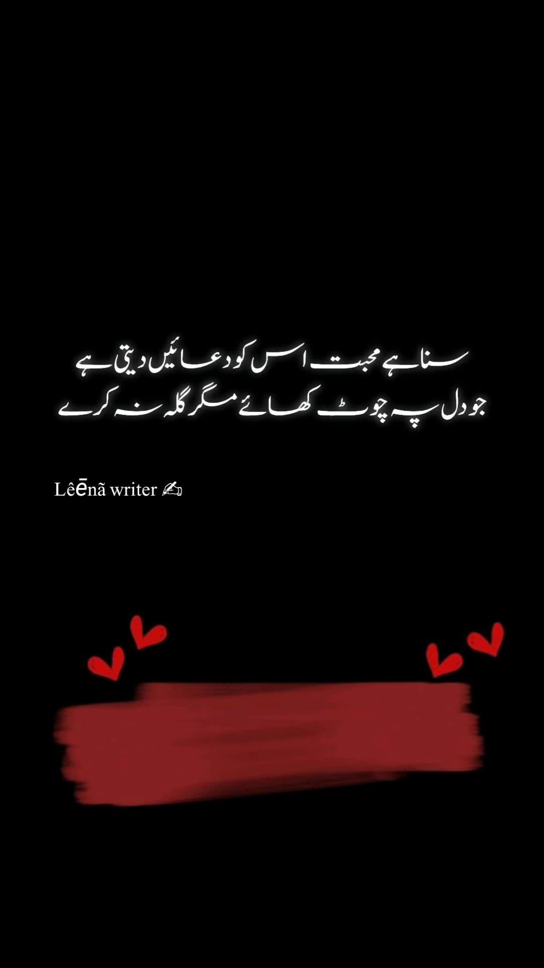 @l&ecirc;ēn&atilde; Poetry