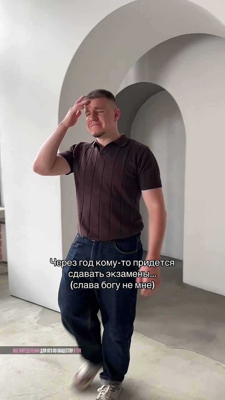 @Тгк: Ваня Обществознайка