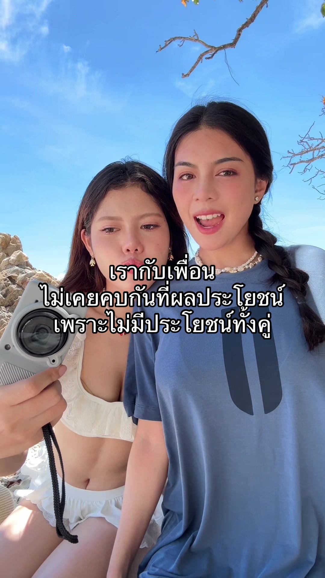 @แนนโน๊ะ
