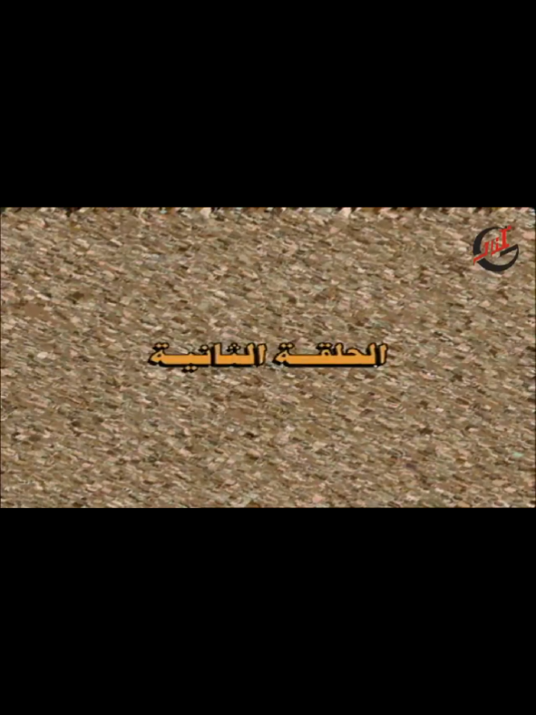 @بنت الشام 😌👑