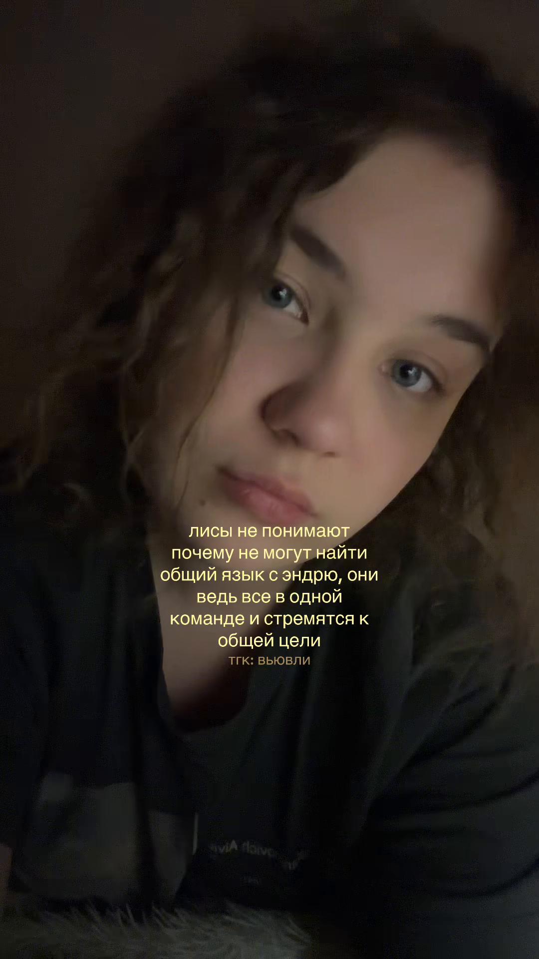 @настя 🫶🏻 тгк: вьювли