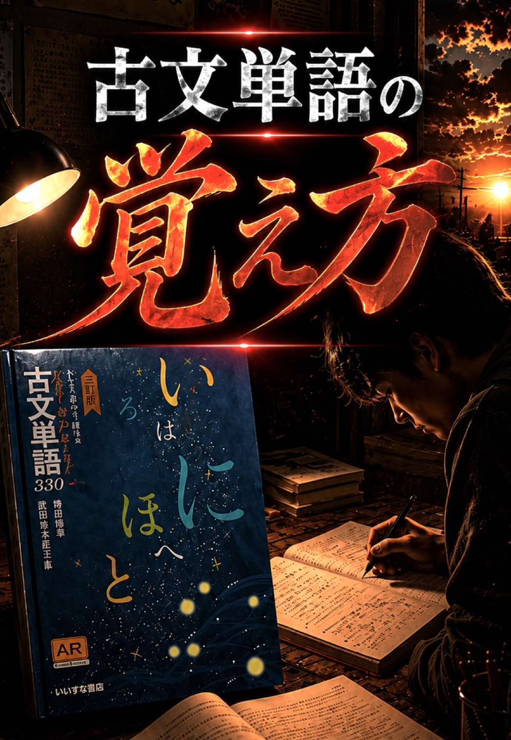 @けい｜明治大学逆転合格