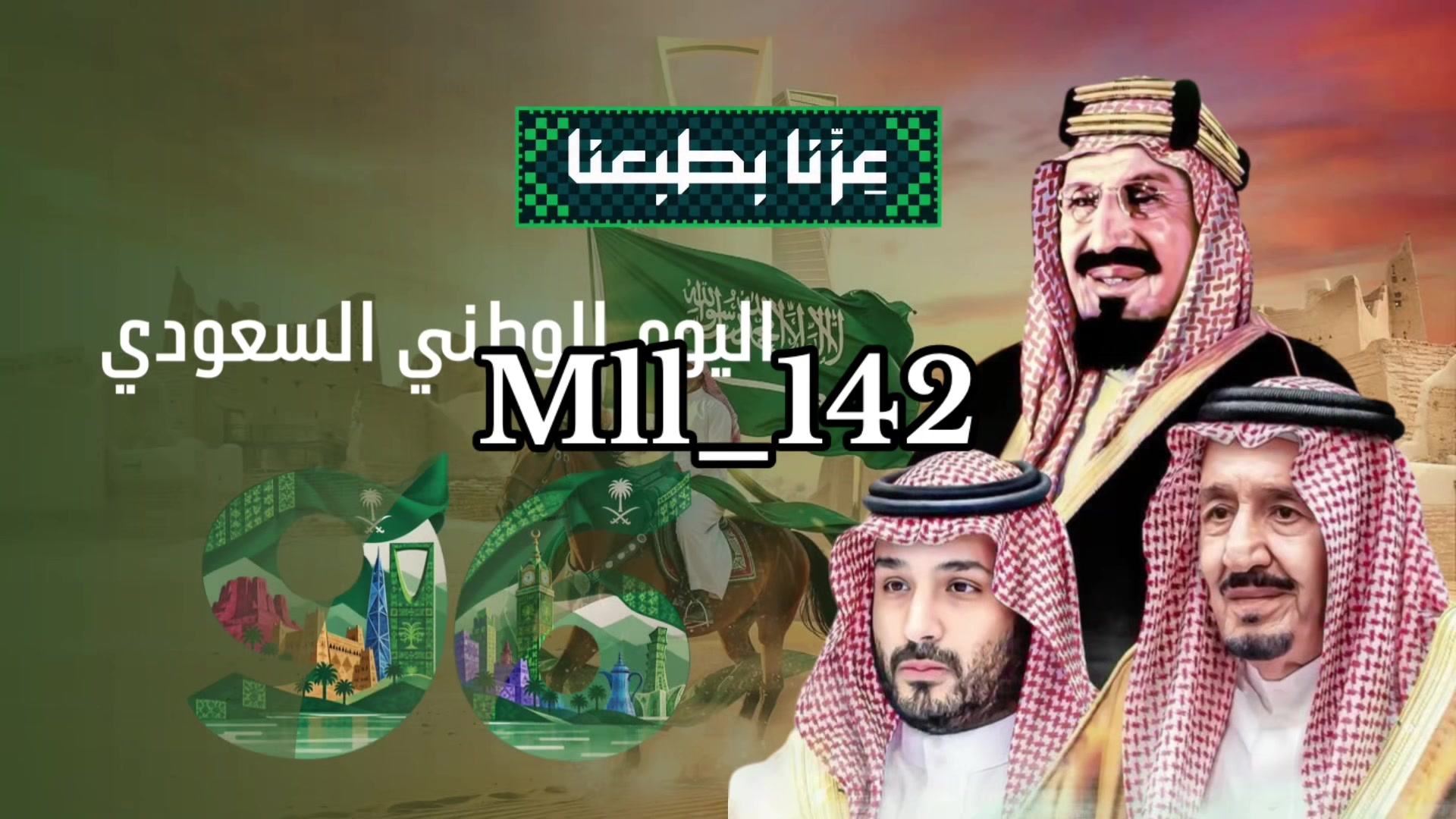 @خدمات مدرسية - دعوات || ML