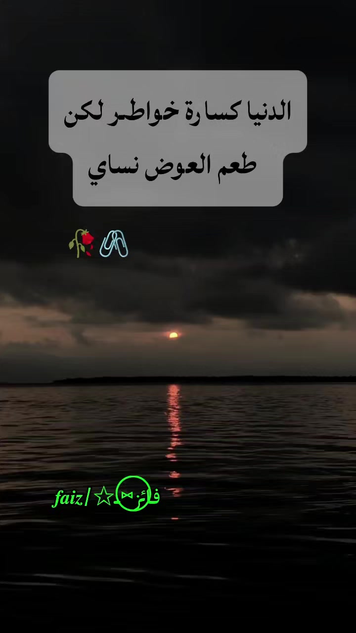 @فـᬼـا👑ئــز⑅⃝ـ✩/𝒇𝒂𝒊𝒛