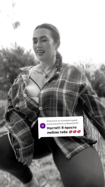 @Настасья 😉