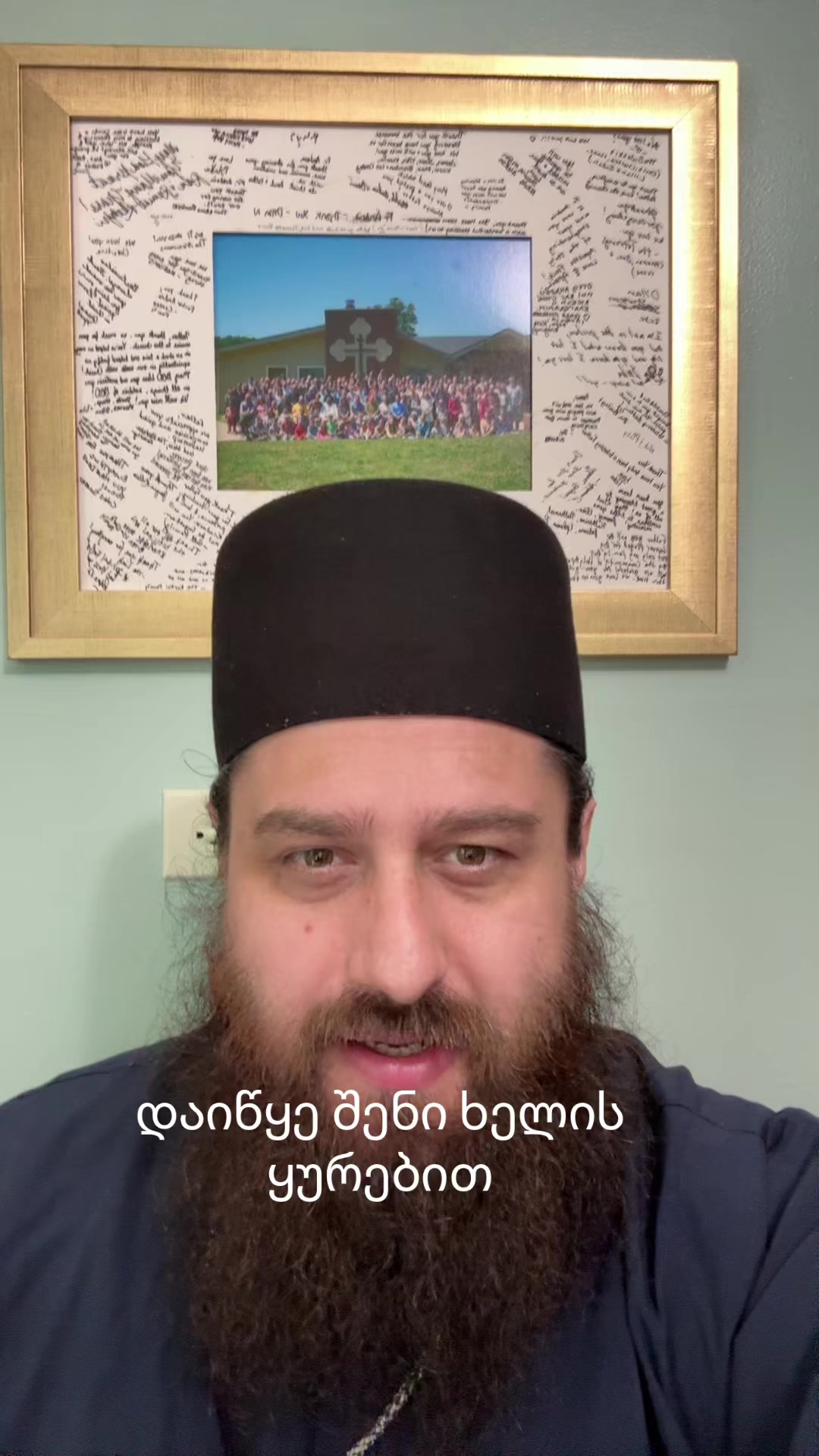 @Fr. Andria მამა ანდრია