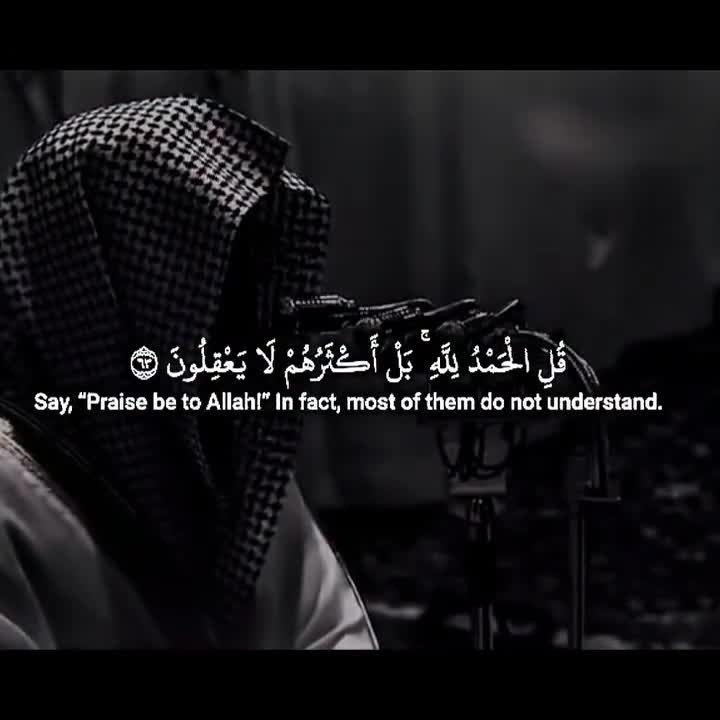 @Peace_exists • القرآن