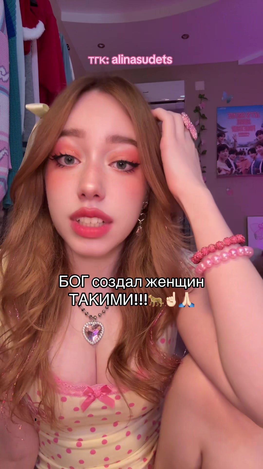 @AlinaSudets 𐐪𐑂:тгк