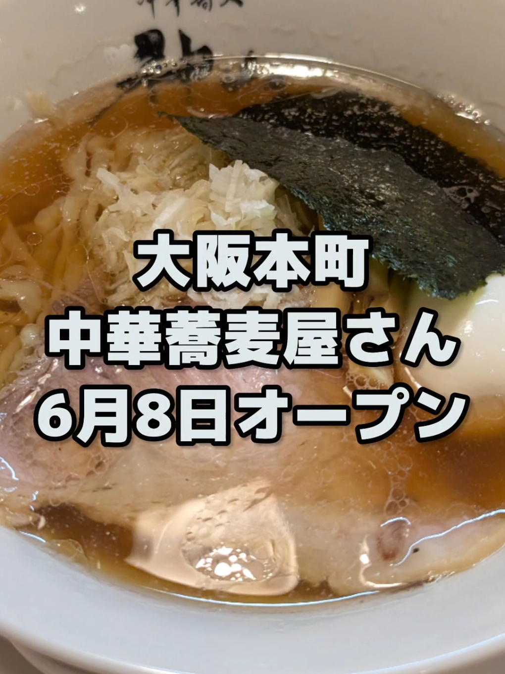 @大阪速報【大阪の今を先取り】
