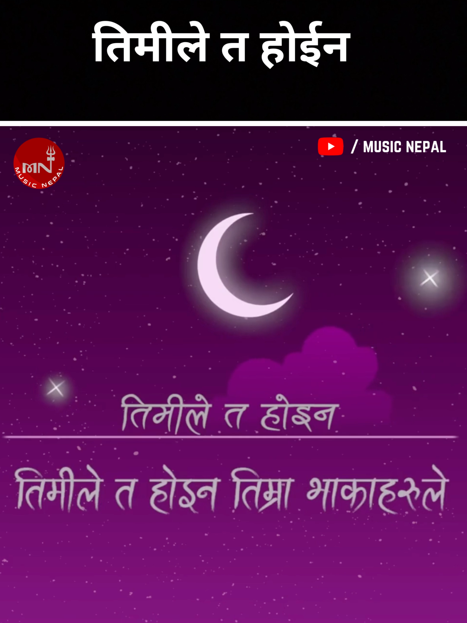 @Music Nepal
