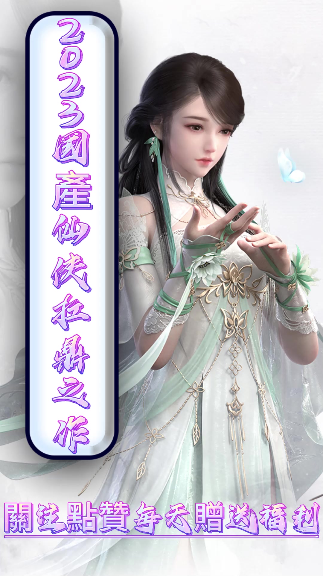 @熱門手游福利發送(+賴:XYY995)