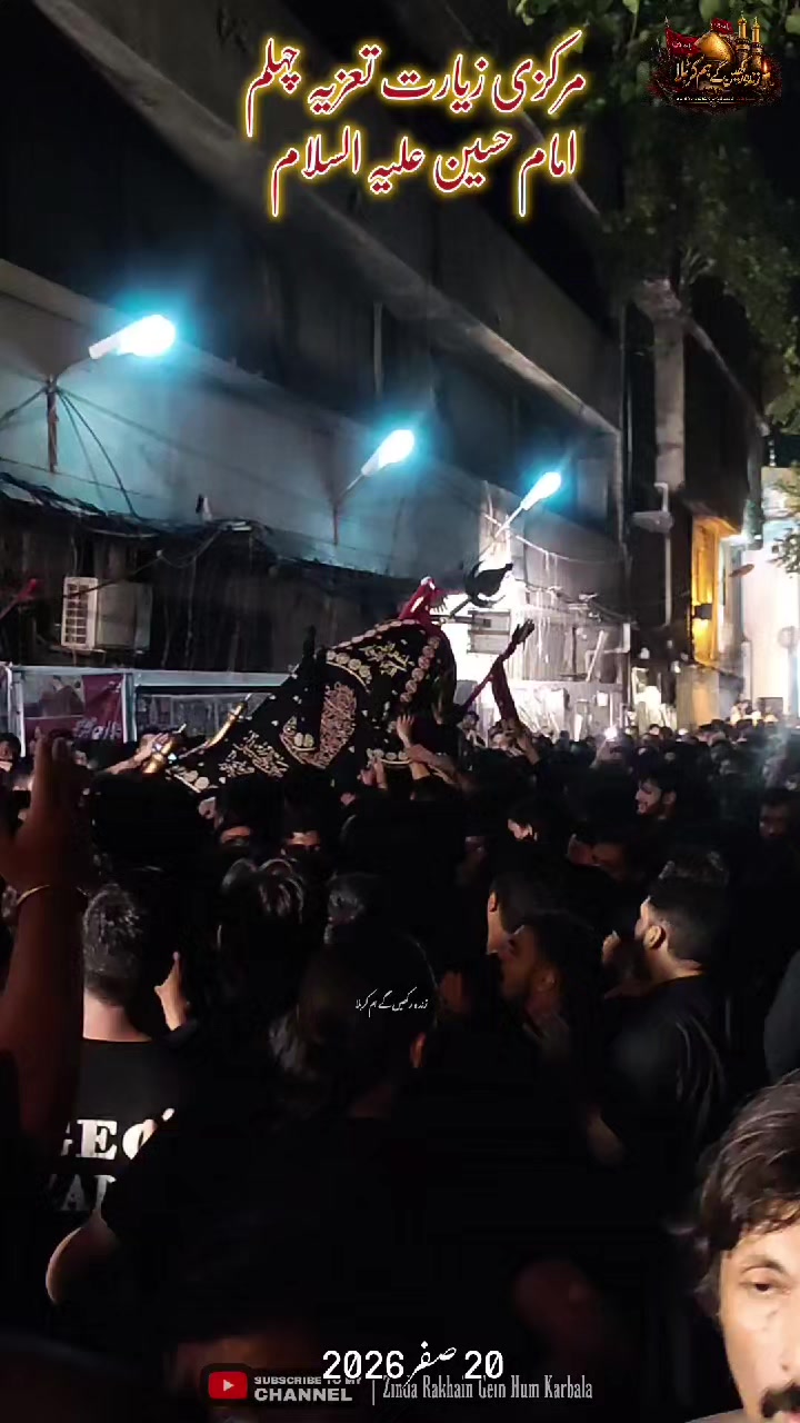 @ZindaRakhainGeinHumKarbala