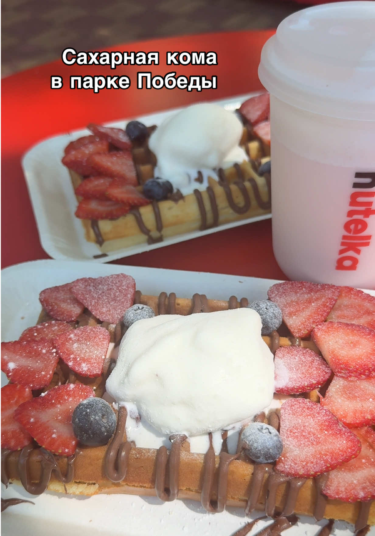 @привет, я Софа