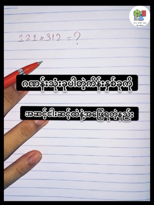 @Your Maths Tutor Myanmar