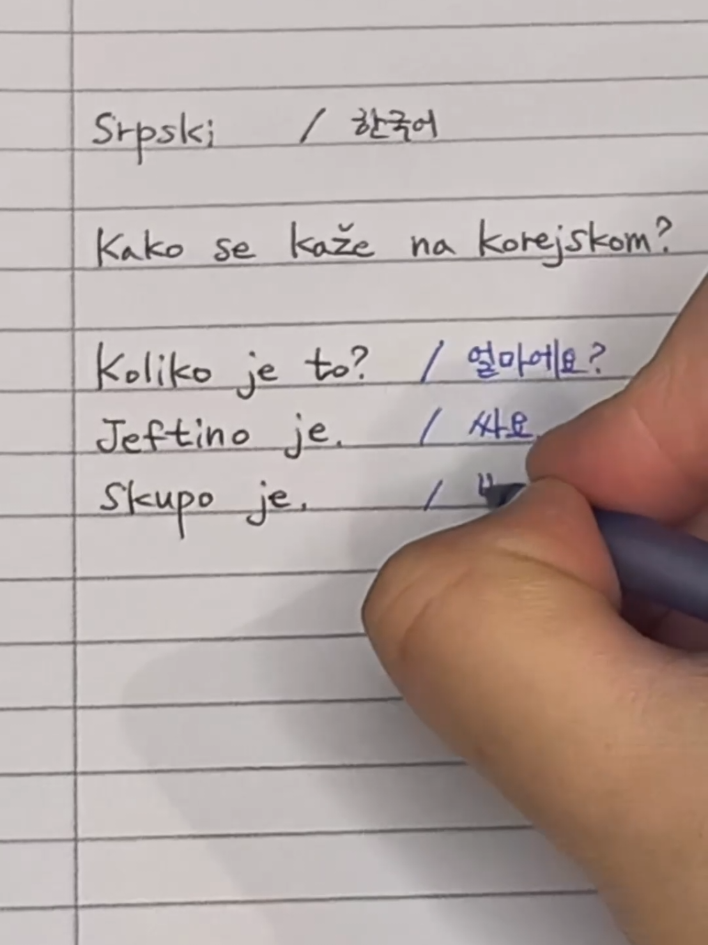 @Korejka_NS 🇰🇷🇷🇸