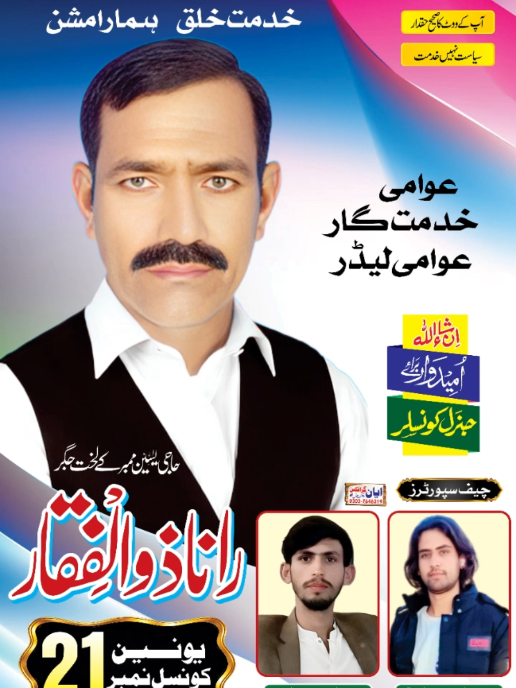 @Ayan Graphics Kwl