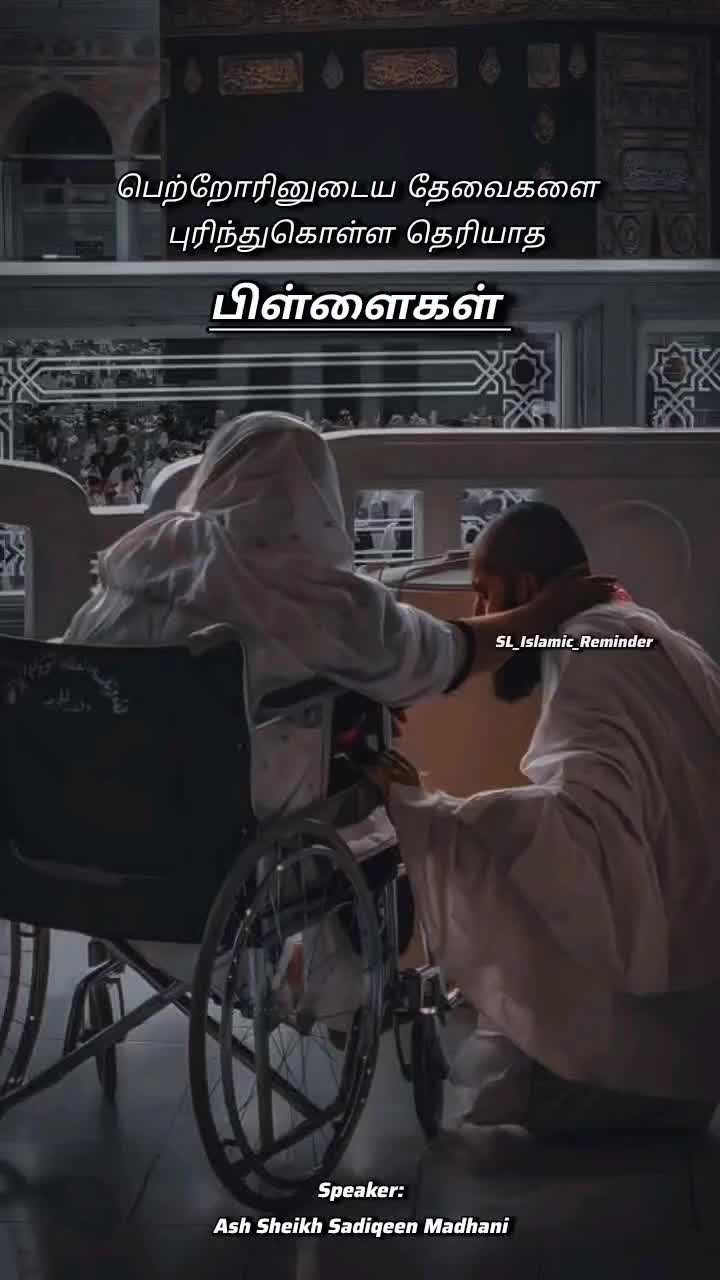 @SL_Isʟᴀᴍɪᴄ_Rᴇᴍɪɴᴅᴇʀ