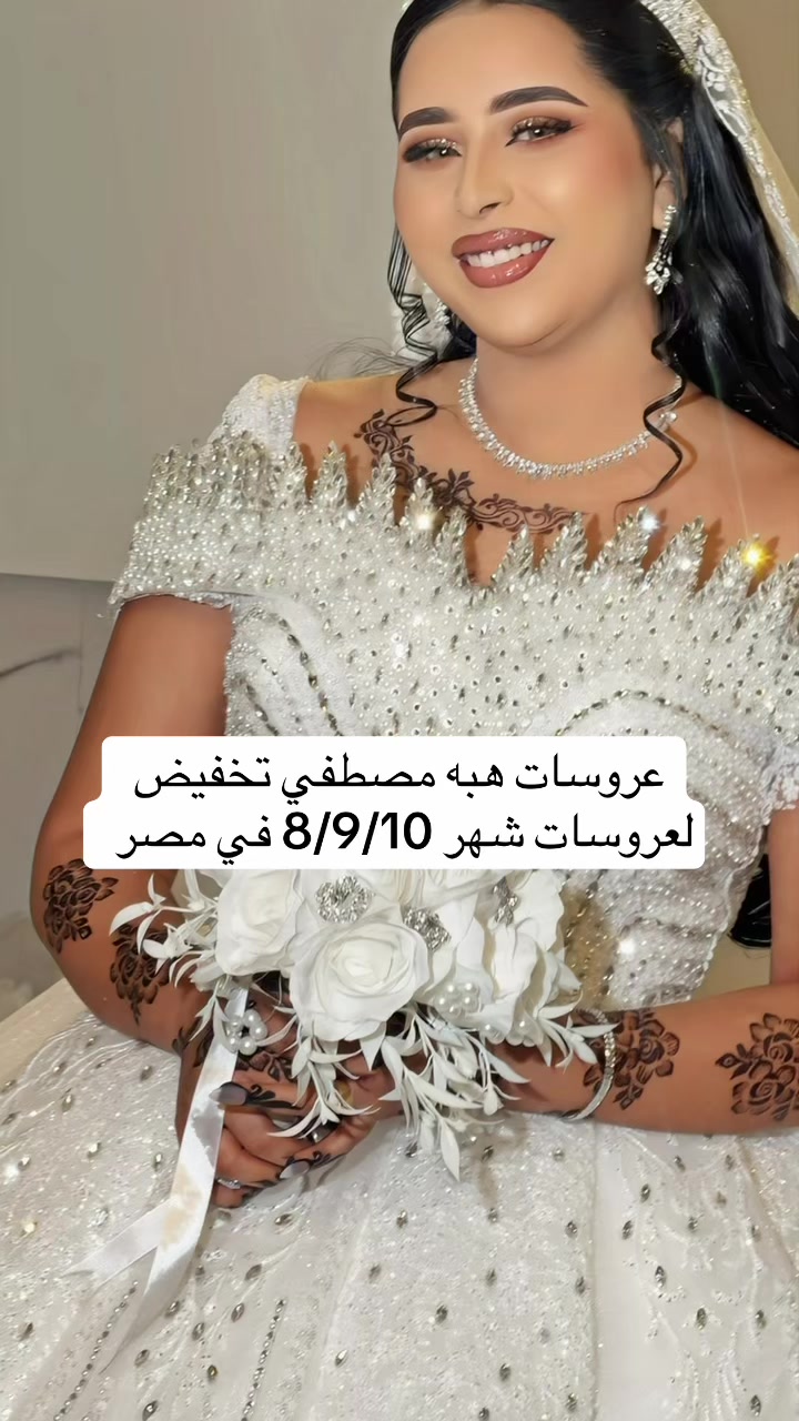 @ميكب ارتست Hiba Mustafa
