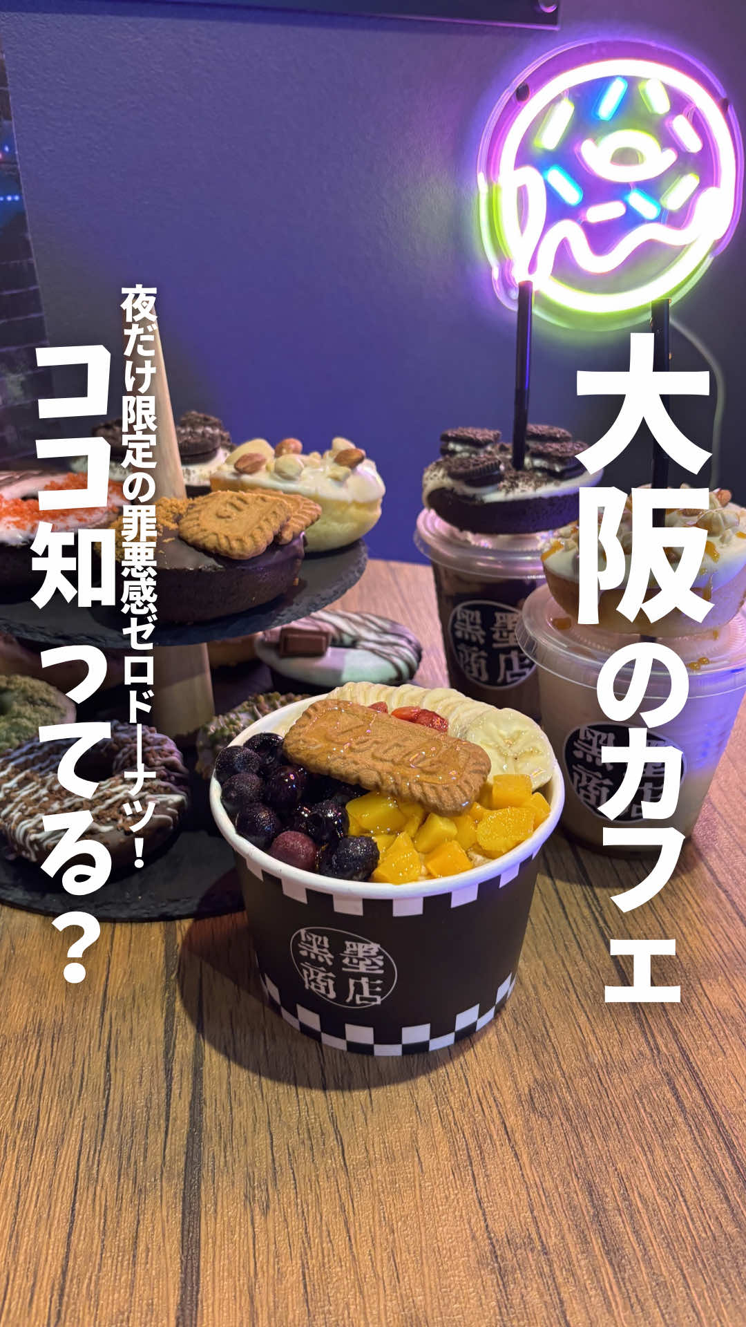 @mana☕️【大阪カフェ紹介】