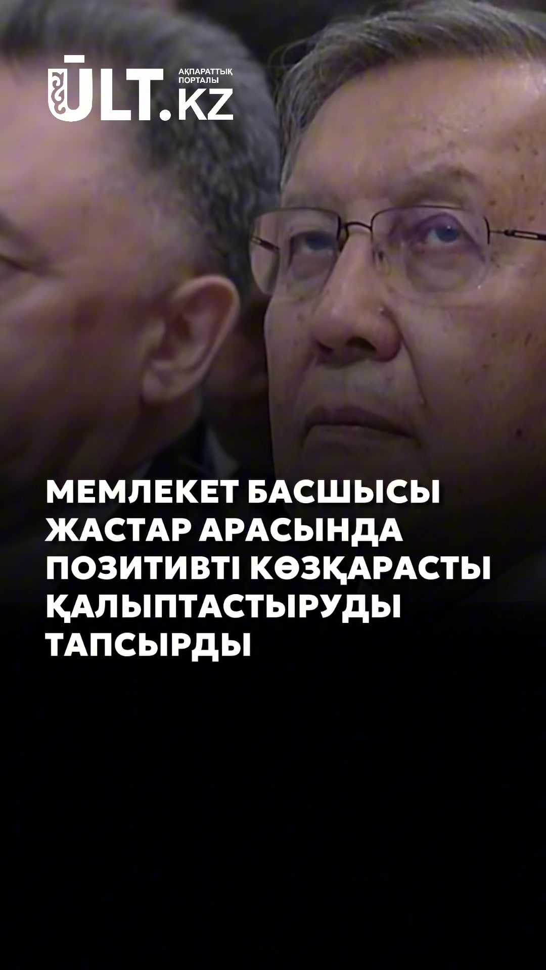 @ULT.KZ – ақпараттық портал