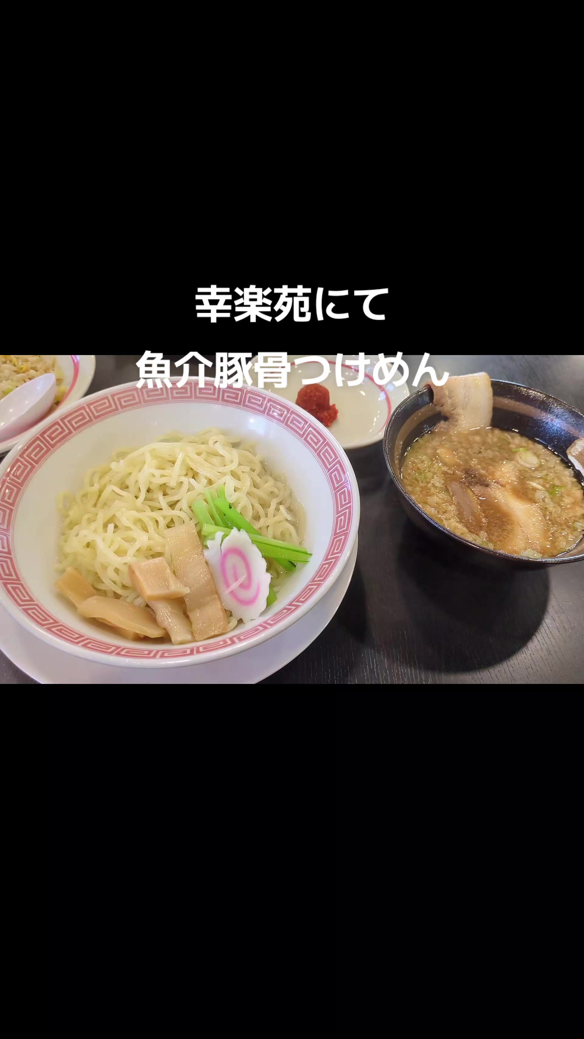 @新生ワッタ