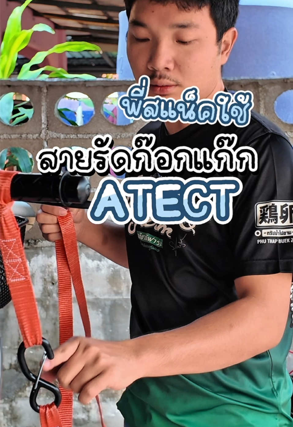 @พี่สแน็คขายเบาะ (22K)