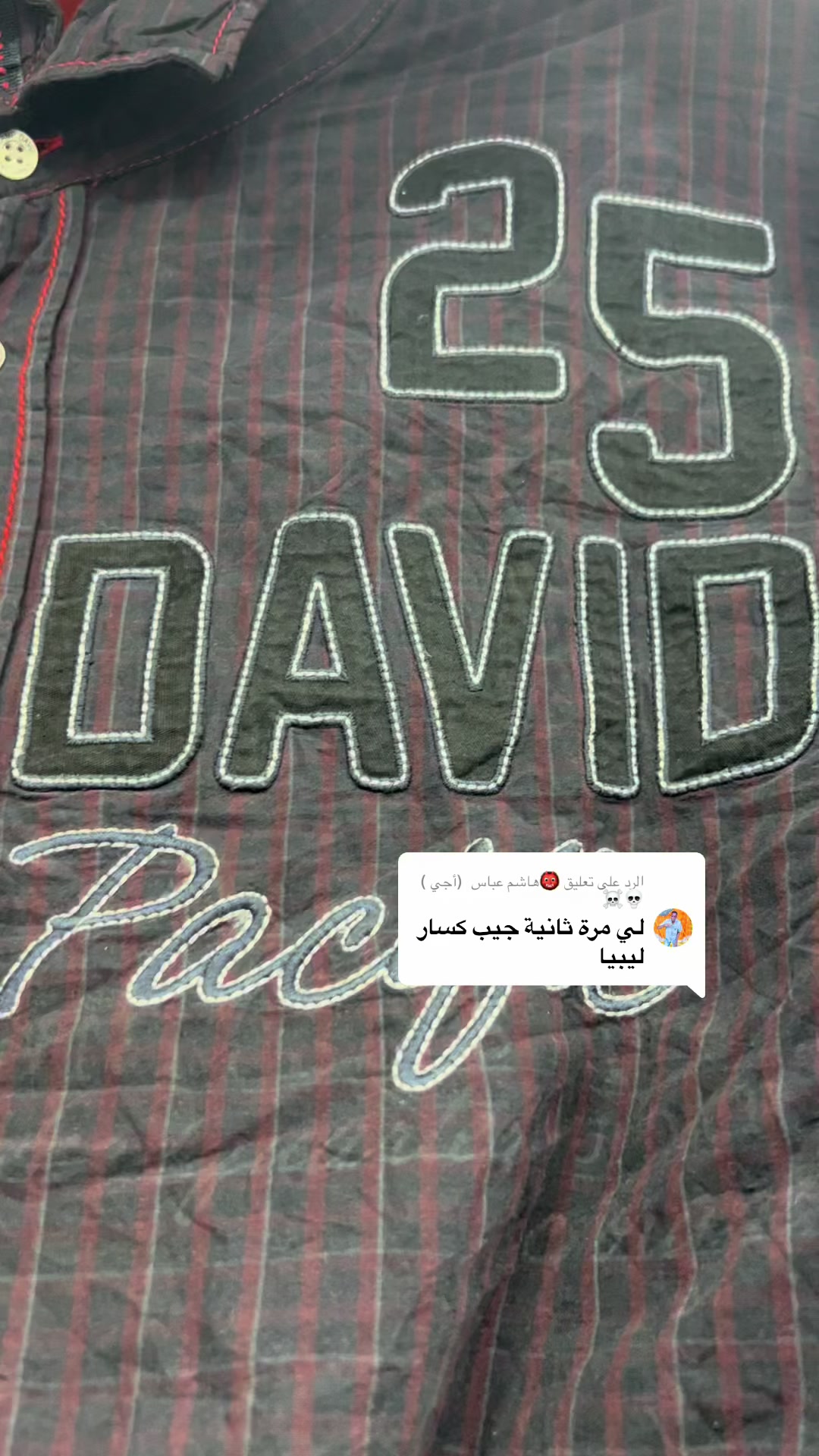 @منشار بانت ☠️☠️