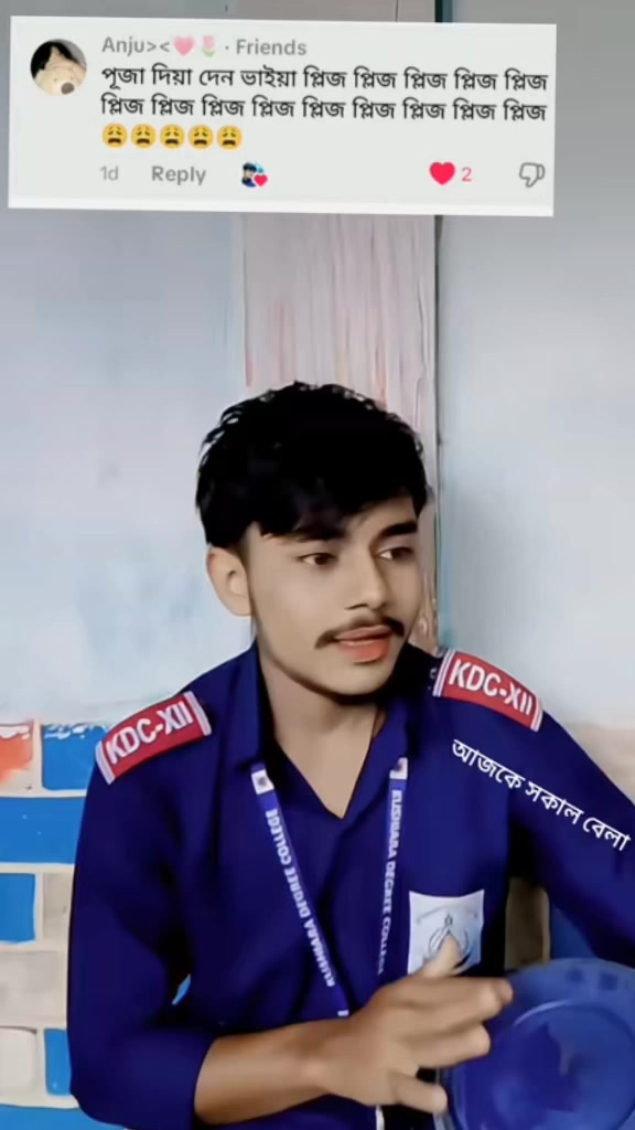 @★♥★সিলেটি ছেলে সৈকত ★♥★