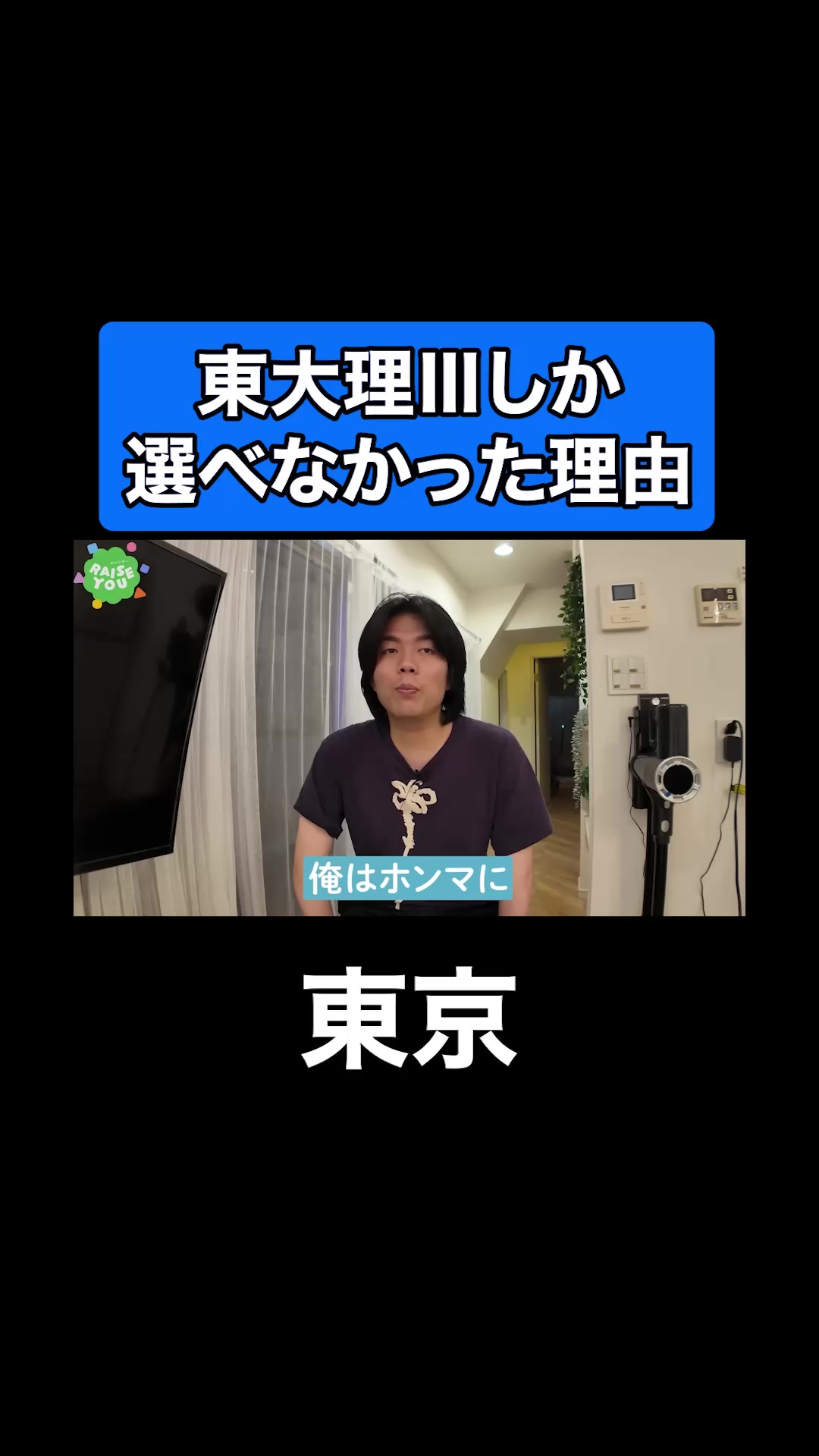 @雷獣