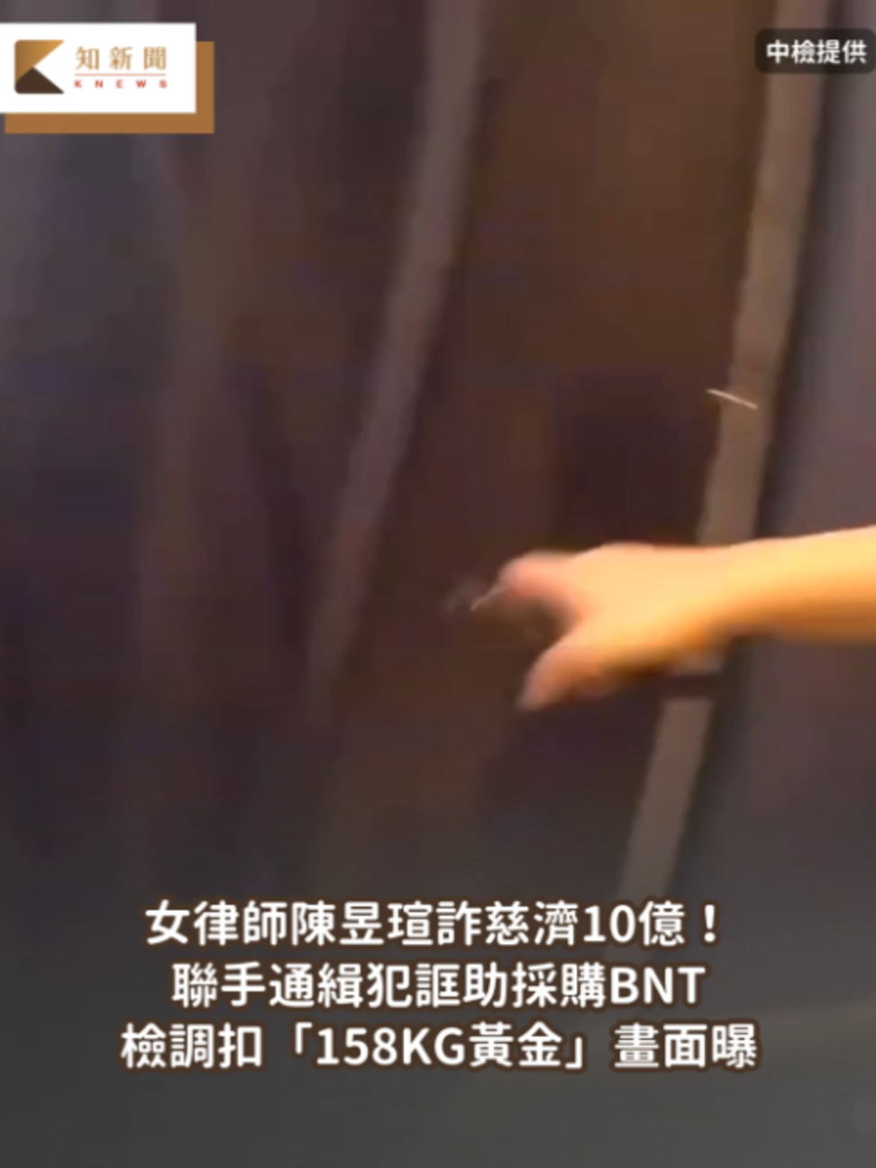 @知新聞