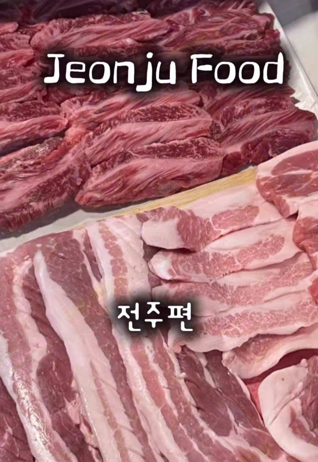 @전주월드코리아🎡 전주맛집 - 전국맛집‼️