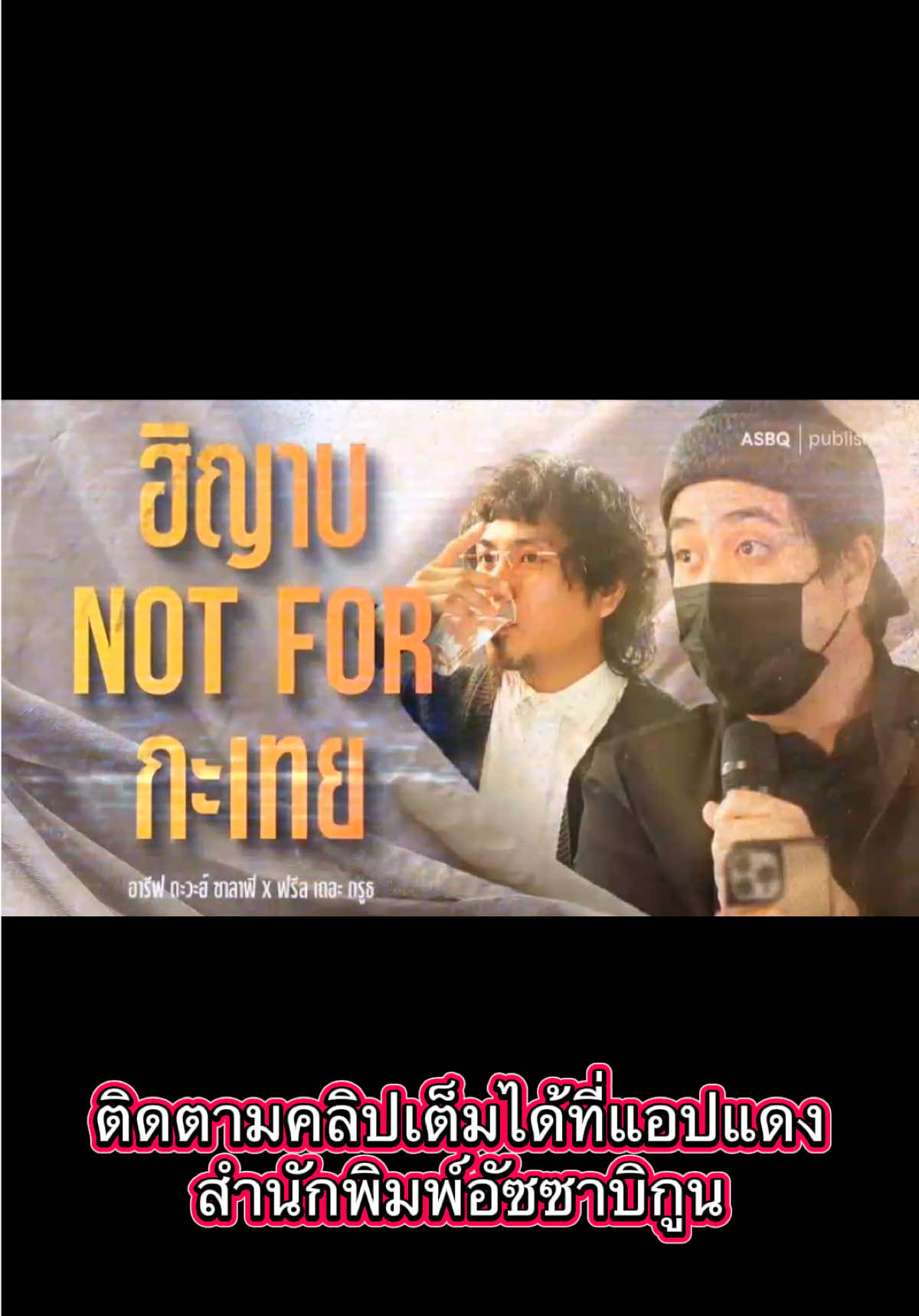 @Freez Thetruth