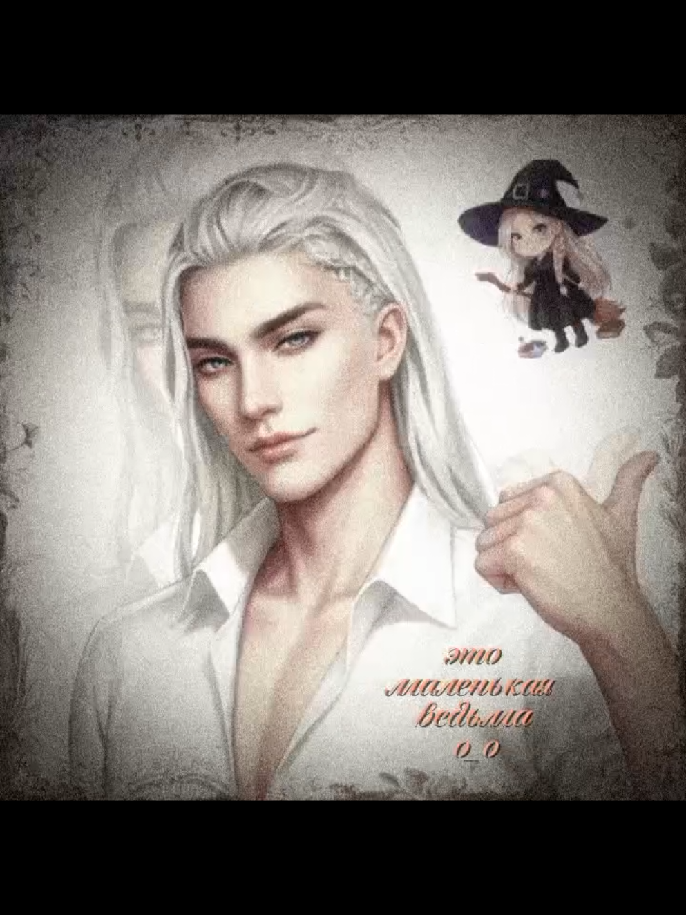@пленница света