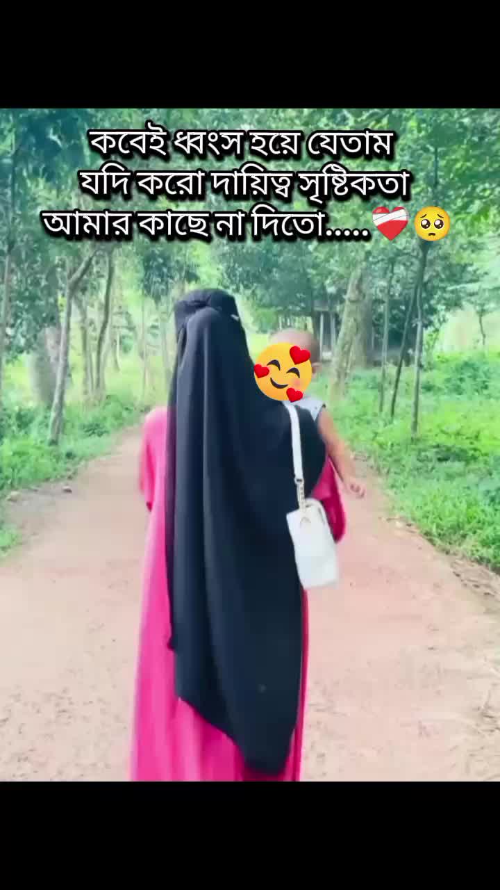 @💞~প্রবাসীর বউ~ 🦋