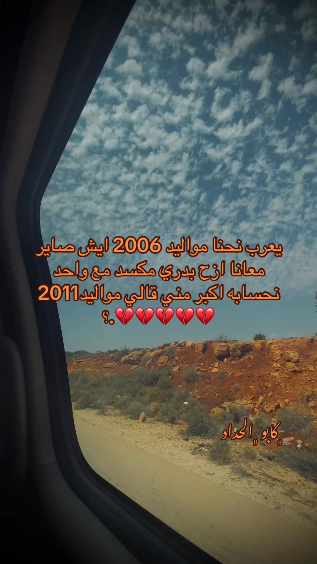 @﮼كابو ﮼الحداد 🤎☠︎