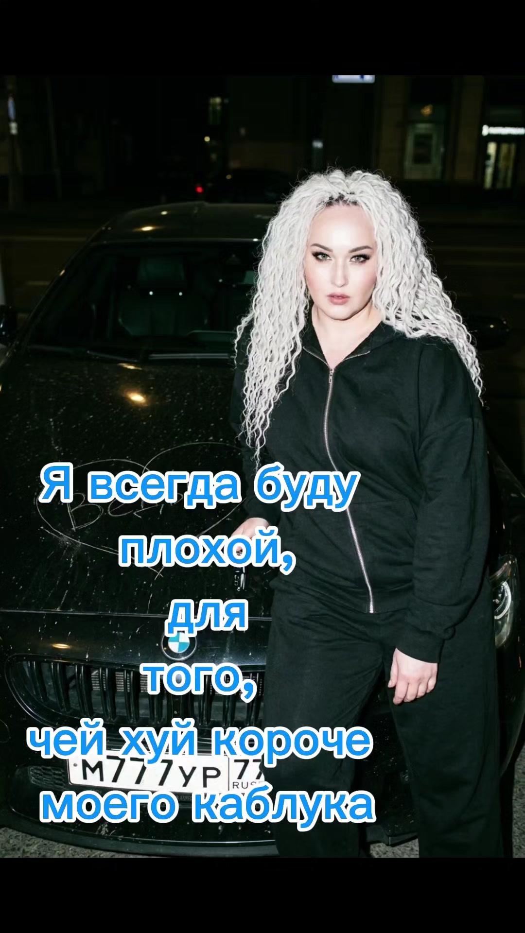 @зеленоглазая