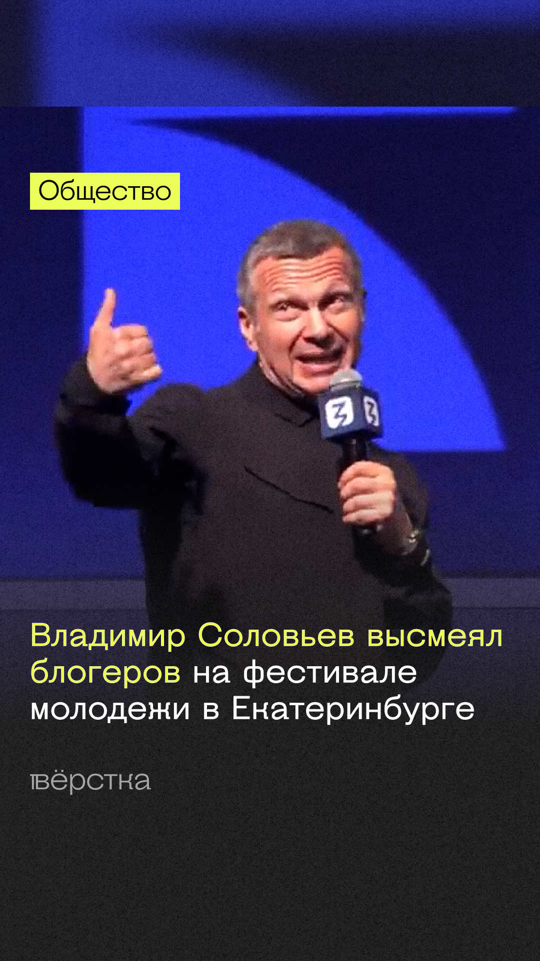 @Вёрстка Медиа
