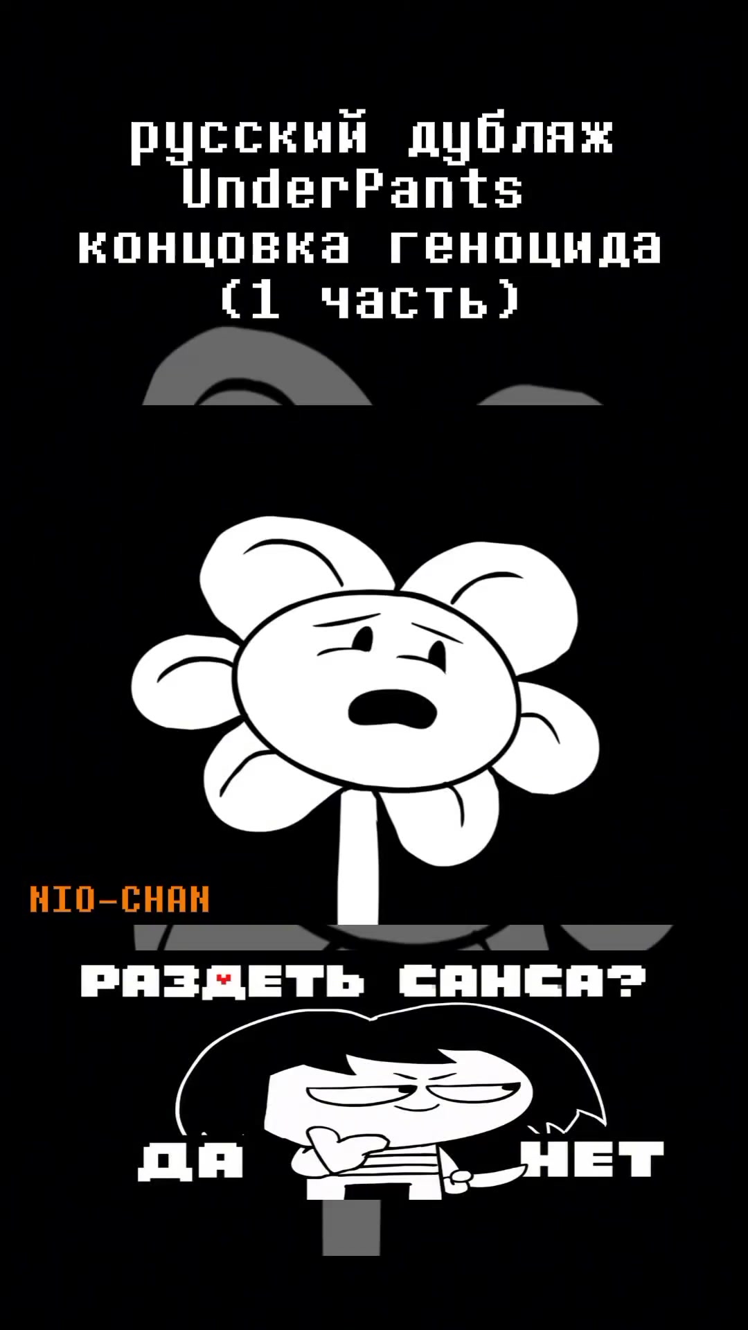 @Нио на связи