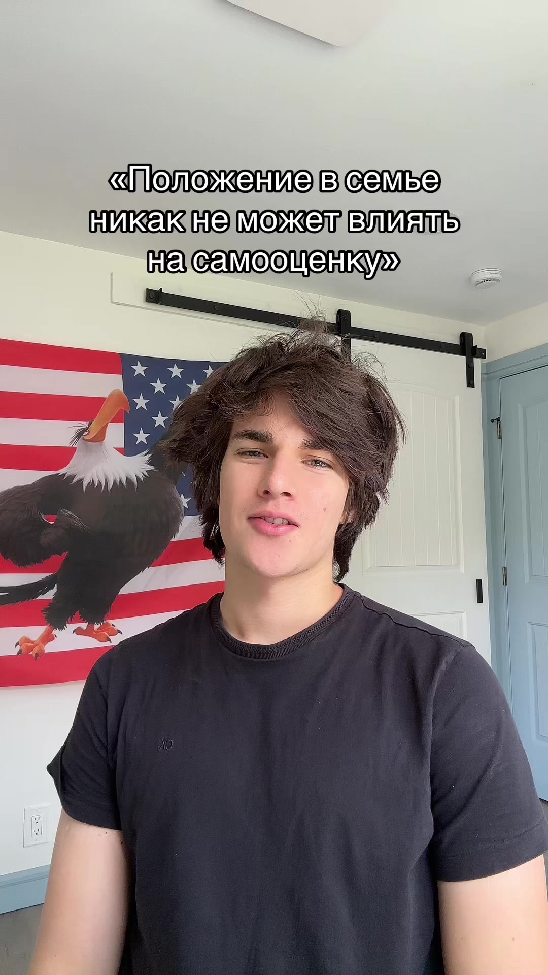 @Orel