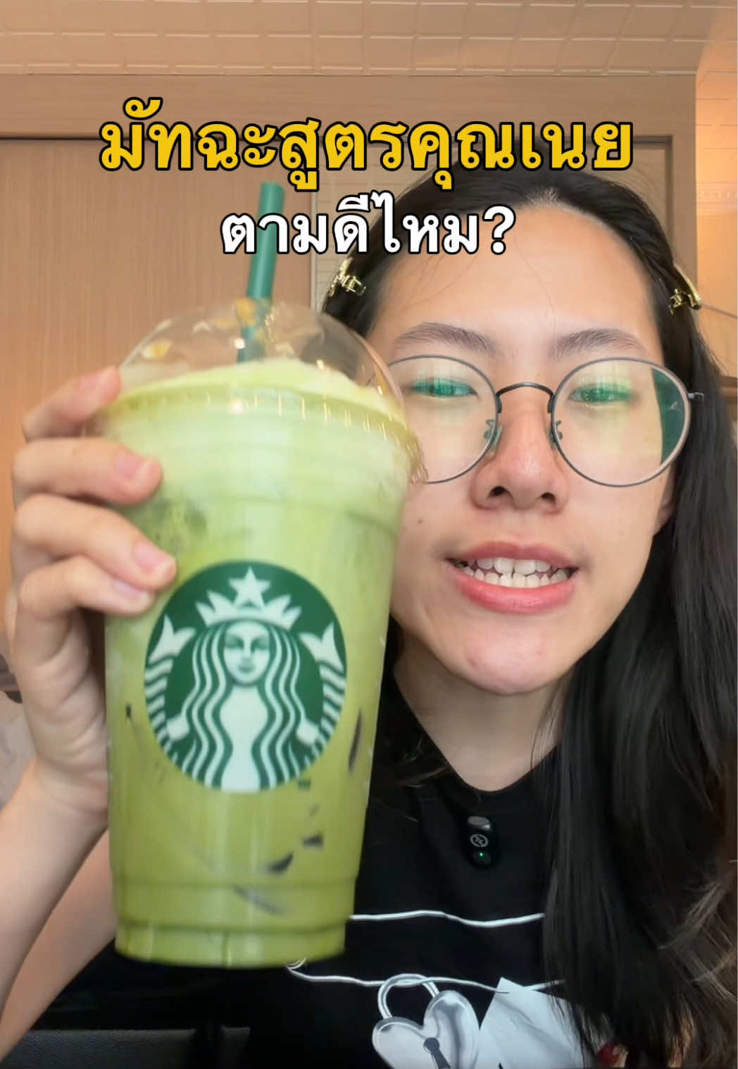 @แบมวัดปะล่ะ