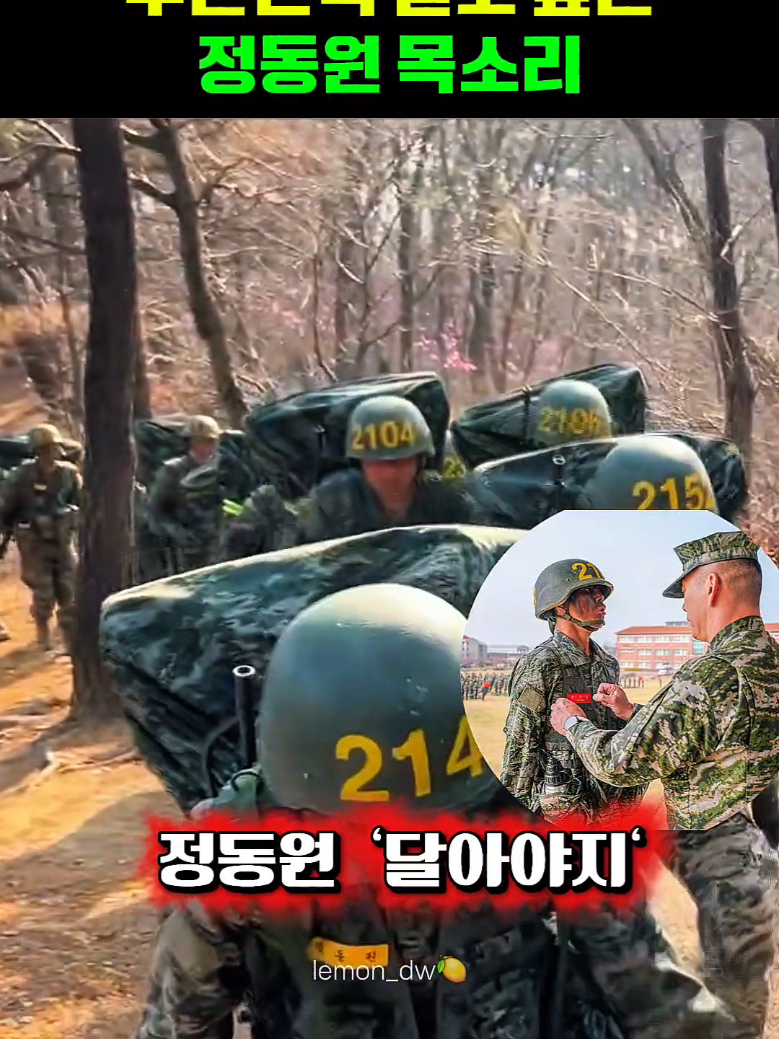 @๋ ๋ชฌ๐ ์ ๋์ JEONG DONG WON /JD1