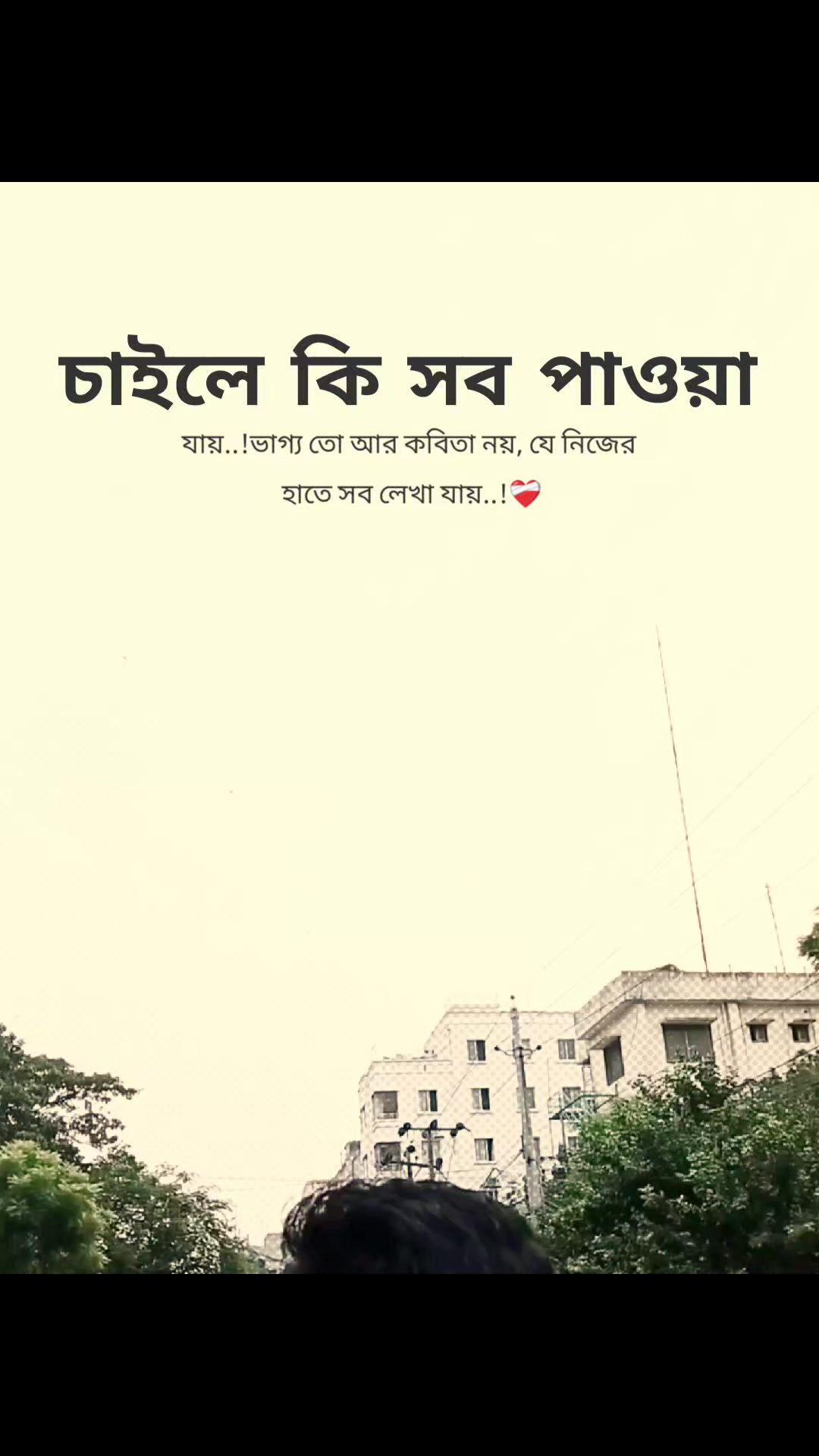 @꧁⭑শেষ পৃষ্ঠা⭑꧂