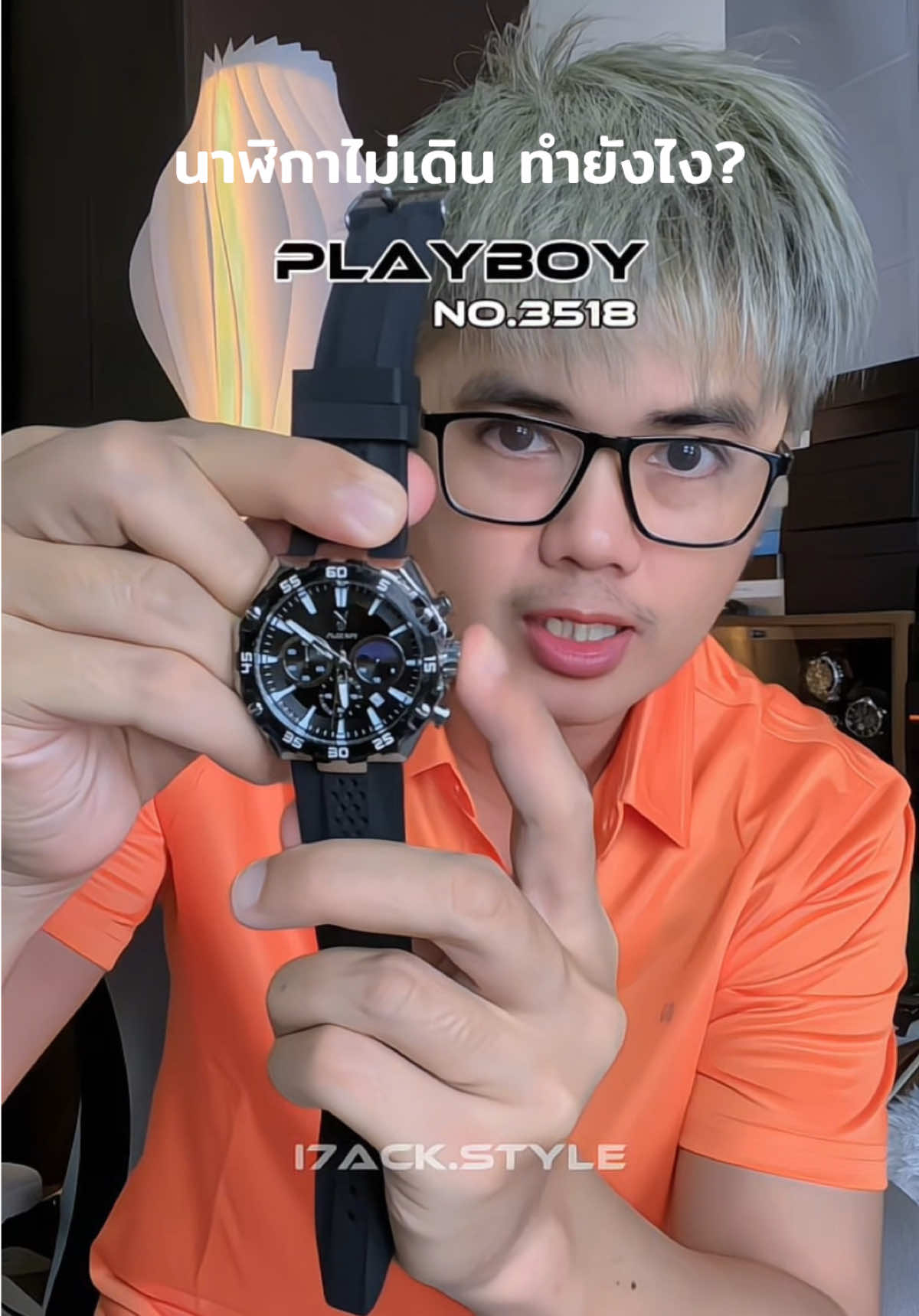 @ไอแจ๊คสไตล์