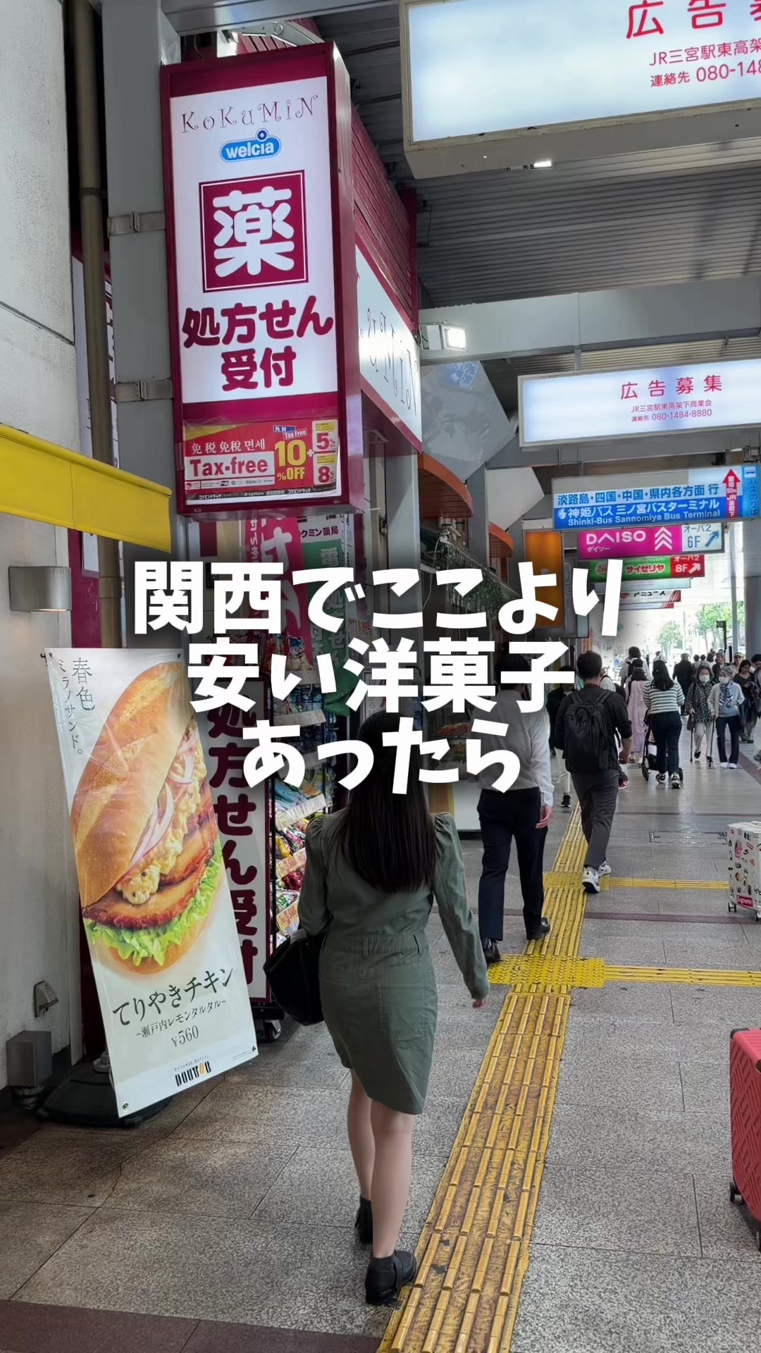 @セバ【大阪グルメ王関西グルメ王におれはなる】