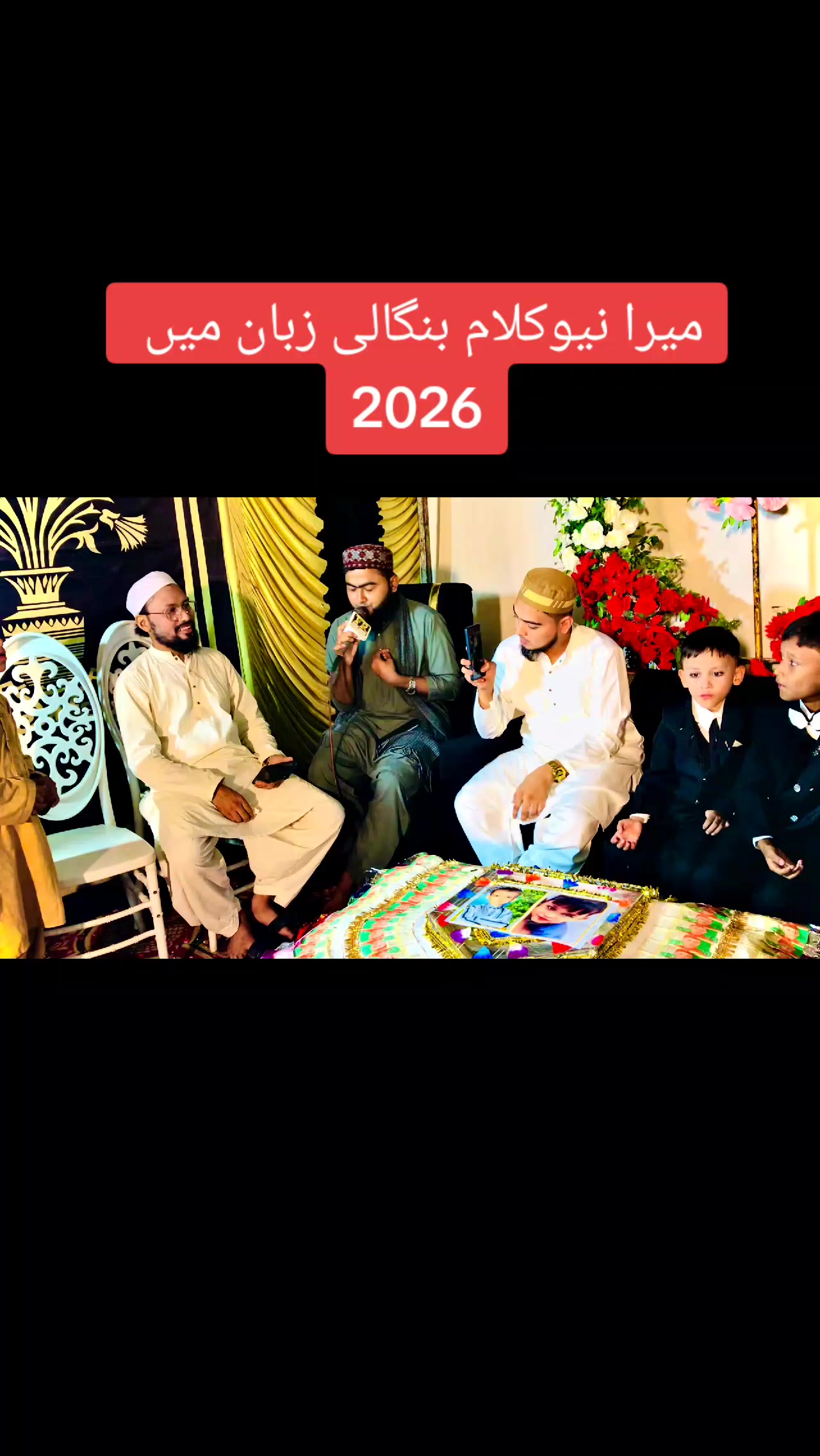 @Attaullah Qadir Naat