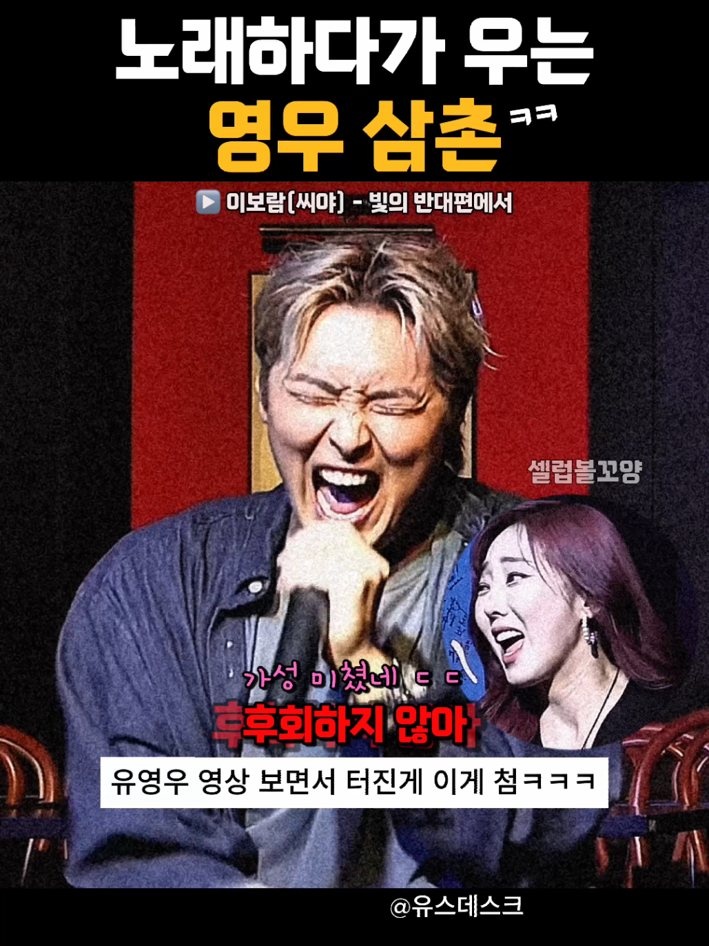 @셀럽볼꼬양
